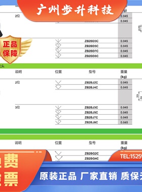 施耐德XB2按钮开关旋钮急停钥匙带灯头ZB2-BA3 BW33 BS54 BD2 BD3