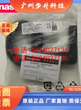 松下CZ-171A CZ-172A CZ-172B CZ-171B-P U型光电开关传感器