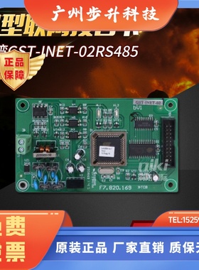 海湾200主机GST-INET-02 RS485星型联网接口卡 GST-INET-04 现货