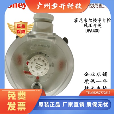DPSN200A/DPSN400A/DPSN1000A/DPSN2500AHoneywell空气压差开关