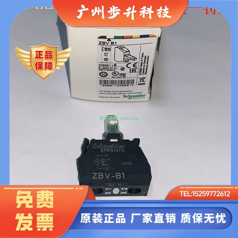 ZBVB1/B3/B4/B5/B6/B8 ZBV-B1/B3/B4/B5/B6/B8 施耐德LED指示灯