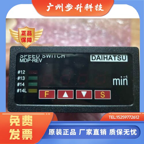 DAIHATSU 速度开关00853-001   MDP-REVD原装正品全新的