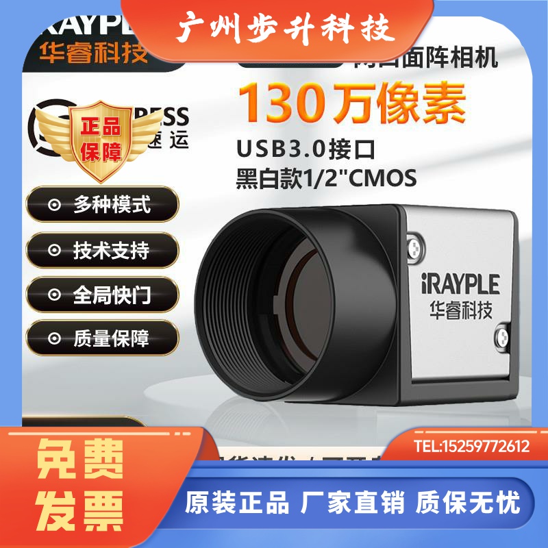 大华工业相机130万A5131MU210/A5131CU210华睿5000系列1/2 CMOS