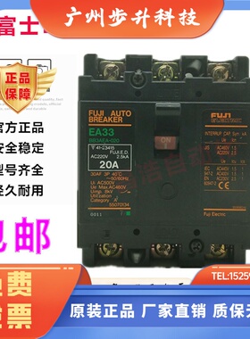 原装正品富士塑壳断路器空气开关 EA33M EA33 3P 30A 20A15A10A5A