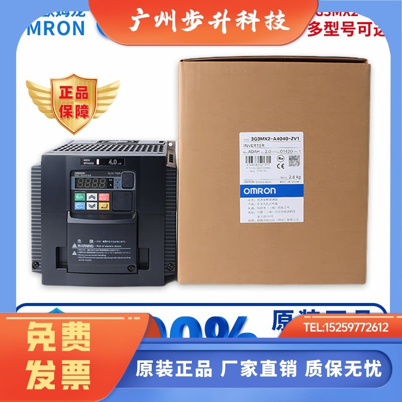 欧姆龙变频器3G3MX2-A4007-ZV1 A4015 A4022 A4040 4075 4150 -V2