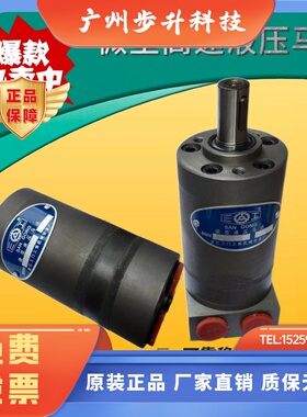 三工SANGONG微型马达OMM液压摆线马达BMM-8 12.5 20 32 40 50 MAE