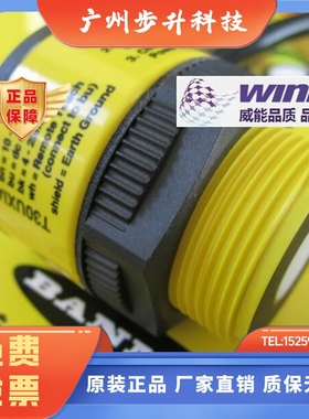 美国BANNER邦纳全新原装正品T30UXIA,T30UXIB,T30UXUA,T30UXUB