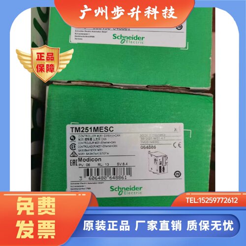 施耐德编程控制器TM251MESC/TM251MESE/TM258LD42DT/TM258LD42DR