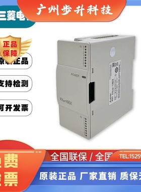 原装三菱模块FX2N-16EX 8EX 8ER 8EYR 8EYT 16EYR 16EYT 32ER48ET