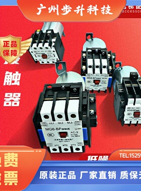 MG4DBF天津第二继电器厂MG5电梯封星静音接触器MG6110V220VMG2D