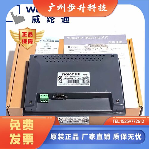 MT6103IP TK/MT6100IV MT8100/8102/8103/8121/8150IE/IP/Q触摸屏