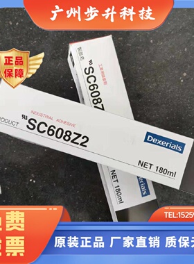 原装正品日本索尼SC608Z2白胶电子元件固定密封胶绝缘胶水180ml