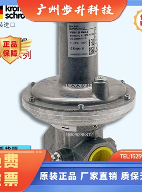 原装德国进口霍科德KROM 安全放散阀 VSBV25R40-4Z VSBV25R40-4