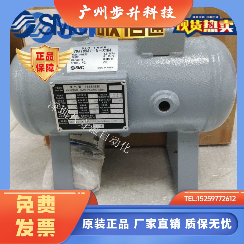 VBAT05A1/VBAT10A1/VBAT20A1/VBAT38A1-U-X104原装正品SMC储气罐.