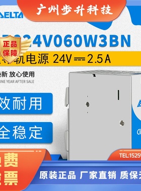 DRP024V060W3BN台达开关电源DRP原装进口电源24V2.5A60W输入380V