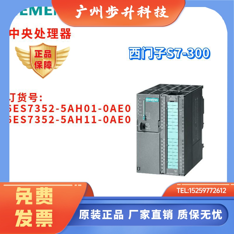 西门子 6ES7 352 6ES7352-5AH01/5AH11-0AE0/OAEO 中央处理器