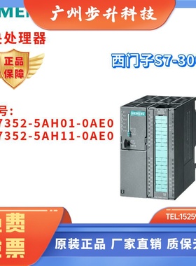 西门子 6ES7 352 6ES7352-5AH01/5AH11-0AE0/OAEO 中央处理器