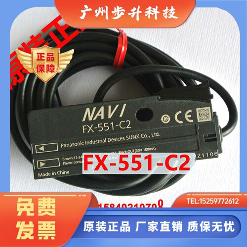 松下FX-551-C2/FX-551P-C2/FX-551P/CN-73-C2/FX-201P-C2