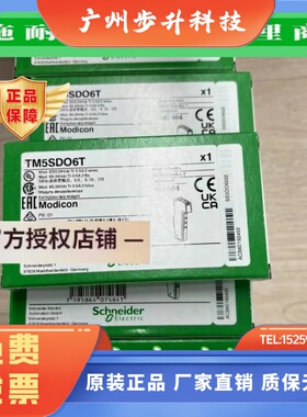 TM5SDO6T/TM5SDO8TA/TM5SD06T/TM5SD08TA/施耐德控制器扩展模块
