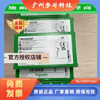 TM5SDO6T/TM5SDO8TA/TM5SD06T/TM5SD08TA/施耐德控制器扩展模块