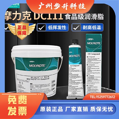 道康宁DC111阀门润滑油 MOLYKOTE 111食品级密封矽脂