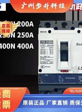 LS塑壳断路器TS250N TS400N 3P 200A 250A 400A