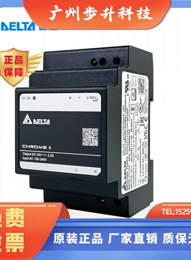 DRC-24V060W1RZ台达导轨开关电源24V2.5A60W工业自动化导轨电源