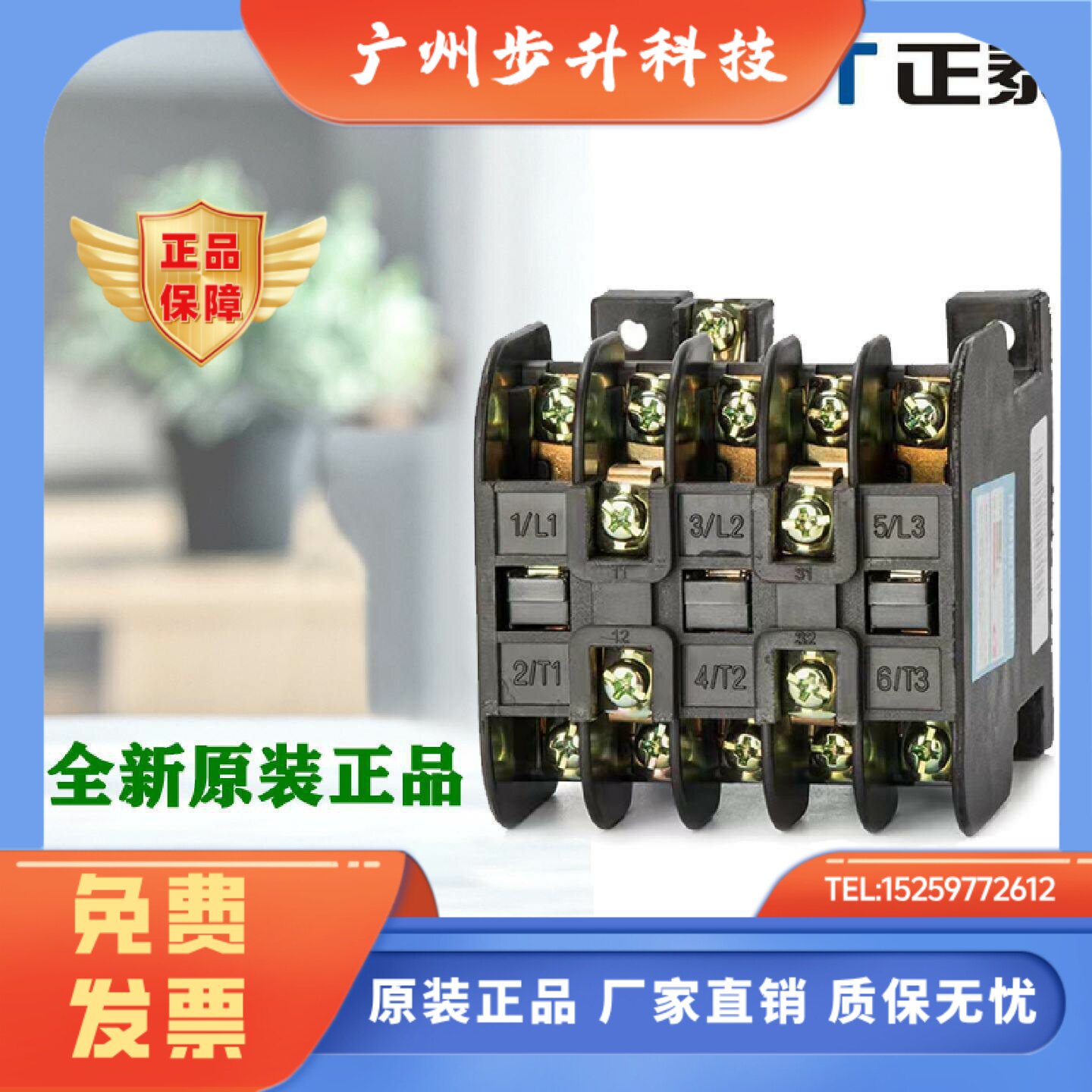 正泰交流接触器CJT1-10 20 40 60 100 220V 380V 36 110 常开常闭