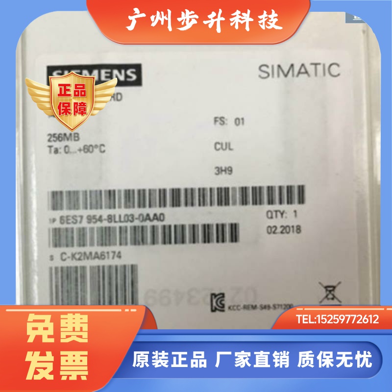 6ES79548LL030AA0 全新S7-1500系列CPU存储卡6ES7 954-8LL03-0AA0