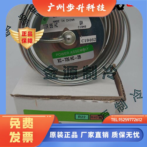 Emerson艾默生膨胀阀TIR55HC 45MC 37SC 55NC 动力头 阀芯 阀座