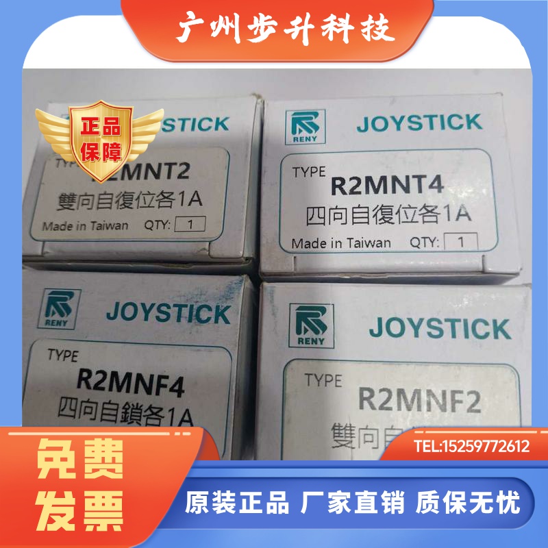 RENY R2MNT2 双向复位 R2MNF2双向自锁AC15-DC13 R9C10VN台湾雷力