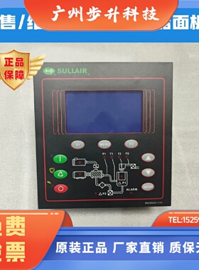 全新寿力空压机控制器88298002-312，全新原装控制面板