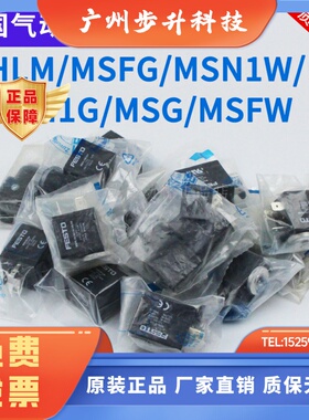 FESTO 费斯托 线圈 MSFG-24DC/42AC 4527 4540 531763 34411 6720