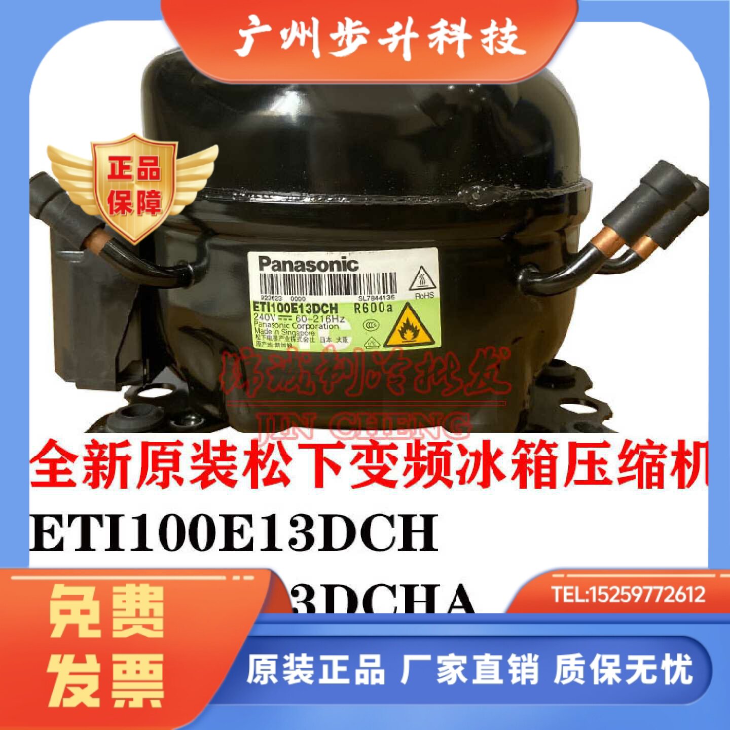 全新EEI100E13DDH EEI100E13DCHA TKD91E23DAH适用松下变频冰箱图片