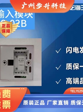 正品JS-02B输入模块JK-02B输出模块KZ-02B输入输出模KZJ-02B全新