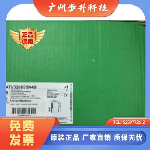 施耐德变频器ATV320U75M3C/ATV320U75N4B/ATV320U75N4C，全新原装