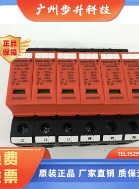 魏德米勒Weidmuller电涌保护器PUII6R 280VDC防雷