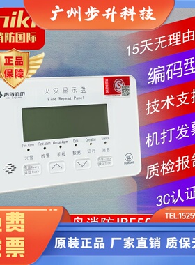 北大青鸟JBF5060火灾显示盘层显 JBF4061楼层JBF5061层显