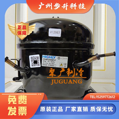 原装海立变频CHH090EV  CHM110HV适用于海尔变频冰箱压缩机