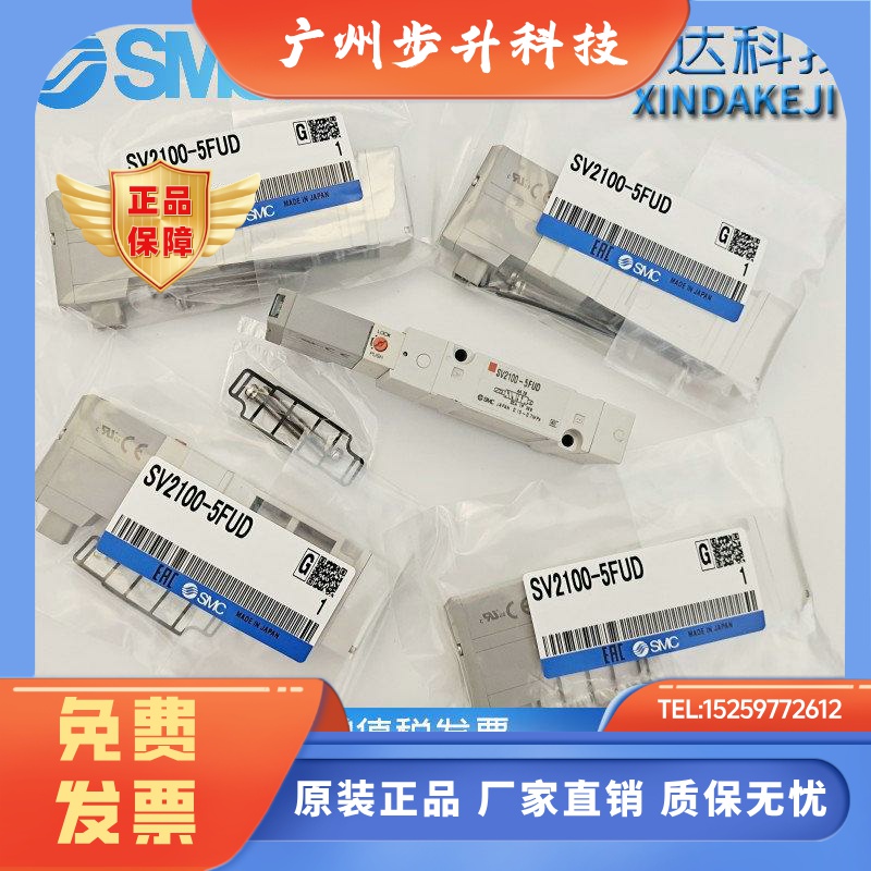 SMC电磁阀SV1100/1200/1300/1400-5FU SV2100/SV2200-5FUD SV1A00