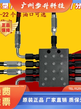 LINCON/JPQ/SSV黄油分配器三一中联搅拌站砼泵车递进式油脂分配阀