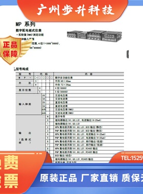 韩荣面板表MP3/MP6 MP3-4-AV-N-A/MP3-4-DA-1-B/MP3-4-DV-1-B-C
