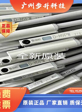 SMC磁性开关D-M9PW/M9PWL/M9PL/M9PZ/D-M9PM/Y59A/Y59AL/F9NL原装