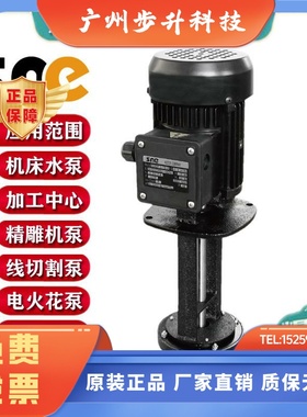 原装SNC斯纳尔线切割车床机床循环水泵油泵 CDSP1-2-4-15-18-25-A