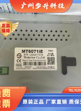 威纶通TK6071/MT6103//8103/8071/8102/IP/IE/IH/IQ威纶通触摸屏