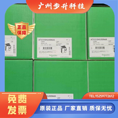 施耐德ATV310HU75N4A/HD18N4A/HD22N4A/HU30N4E/HU40N4E，原装