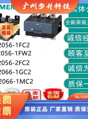 3RB2056-1FC2/1FW2/2FC2/2FW2西门子过载继电器3RB2066-1GC2/1MC2