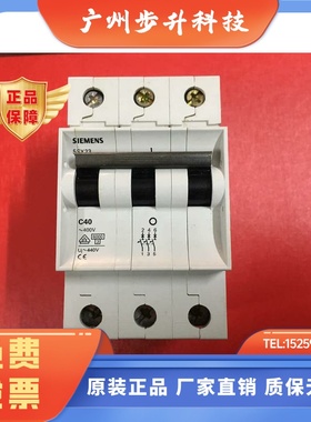 SIEMENS/西门子 5SX23 C40 3P 40A微型断路器