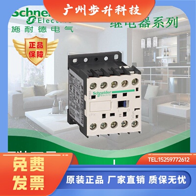 LP4K0901BW3施耐德 直流控制三极接触器 9A 24VDC 宽电压线圈