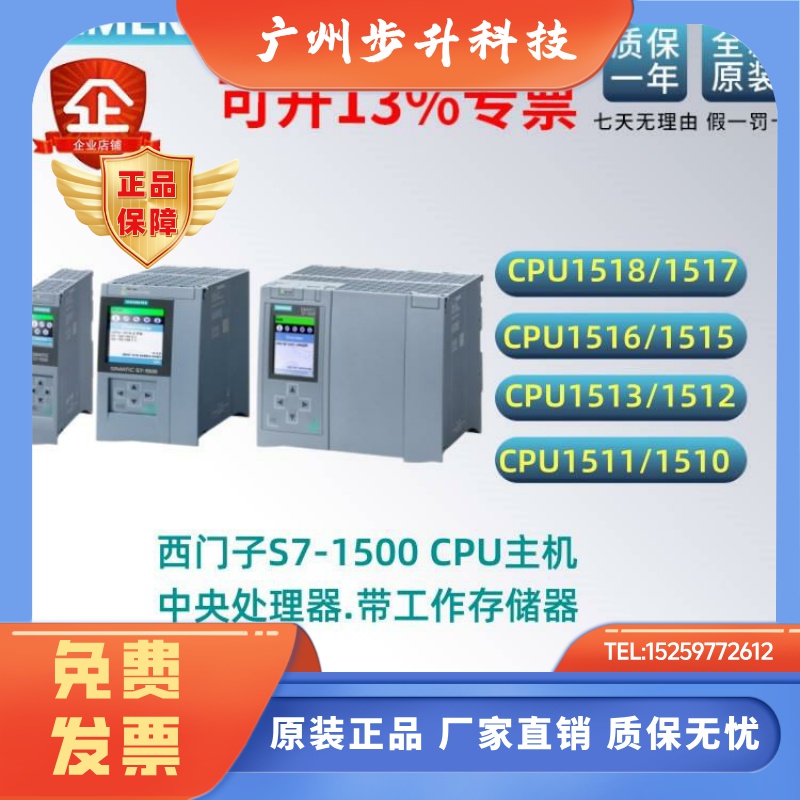 西门子PLC S7-1500CPU1510/1512/1516/1515/13/17/1511-1/2/3PNDP